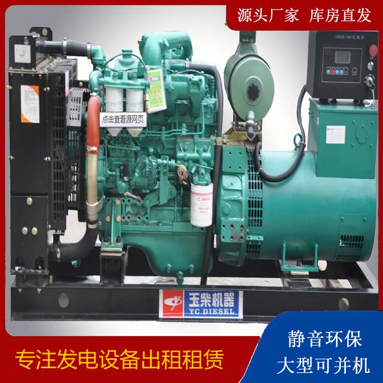 临泉出租发电机 柴油发电机组安全使用注意事项